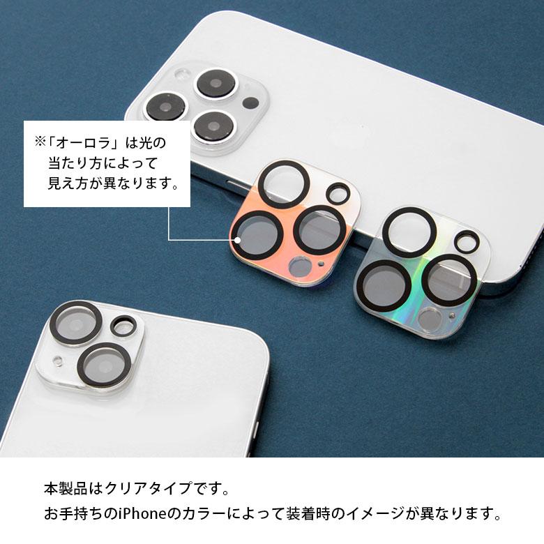 カメラカバー iPhone14 IIIIfit  iPhone14 Plus クリアタイプ フィルム レンズフィルム iPhone シンプル  ift-141 爆買 |  | 03