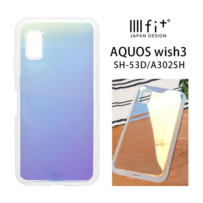 AQUOS wish3 IIIIfit クリアケース アクオス SH-53D A302SH オーロラカラー ift-149aur | 