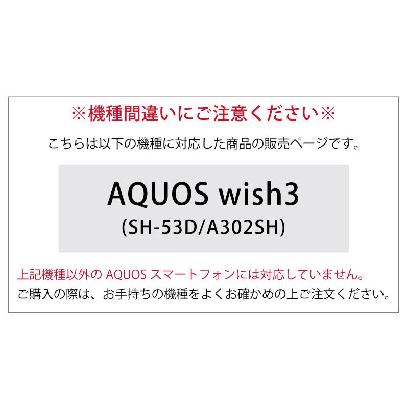 AQUOS wish3 IIIIfit クリアケース アクオス SH-53D A302SH オーロラカラー ift-149aur |  | 01