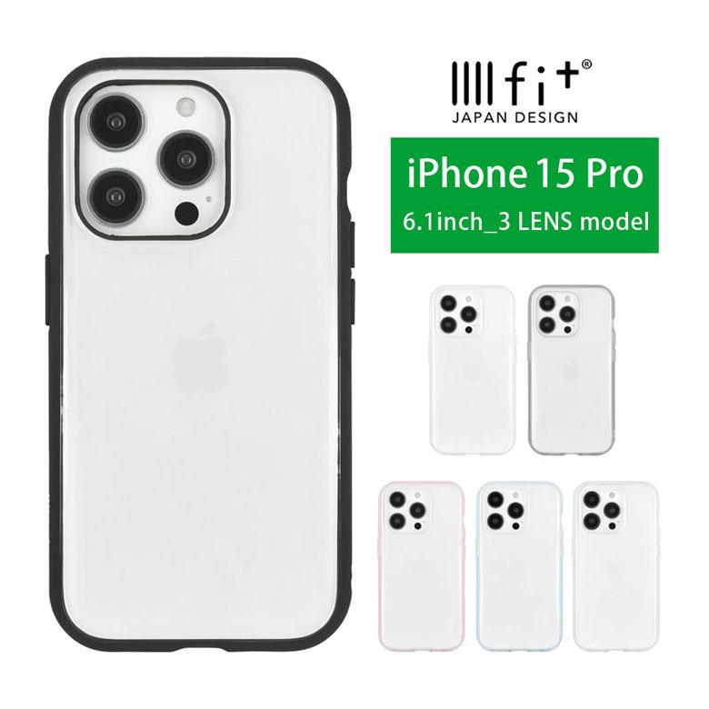 iPhone15Pro ケース クリア IIIIfit Clear iPhone15 Pro アイフォン15 プロ カバー ift-158 | 