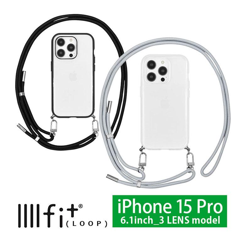 iPhone15 Pro ケース ストラップ紐付き IIIIfit Loop アイフォン15 プロ ift-160 | 