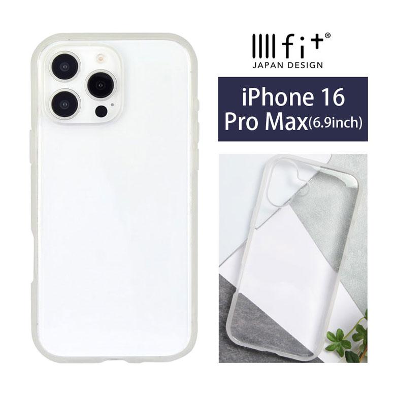 iPhone16ProMax ケース クリアケース IIIIfit Clear 透明 iPhone16 ProMax アイフォン16pro マックス ift-176cl | 