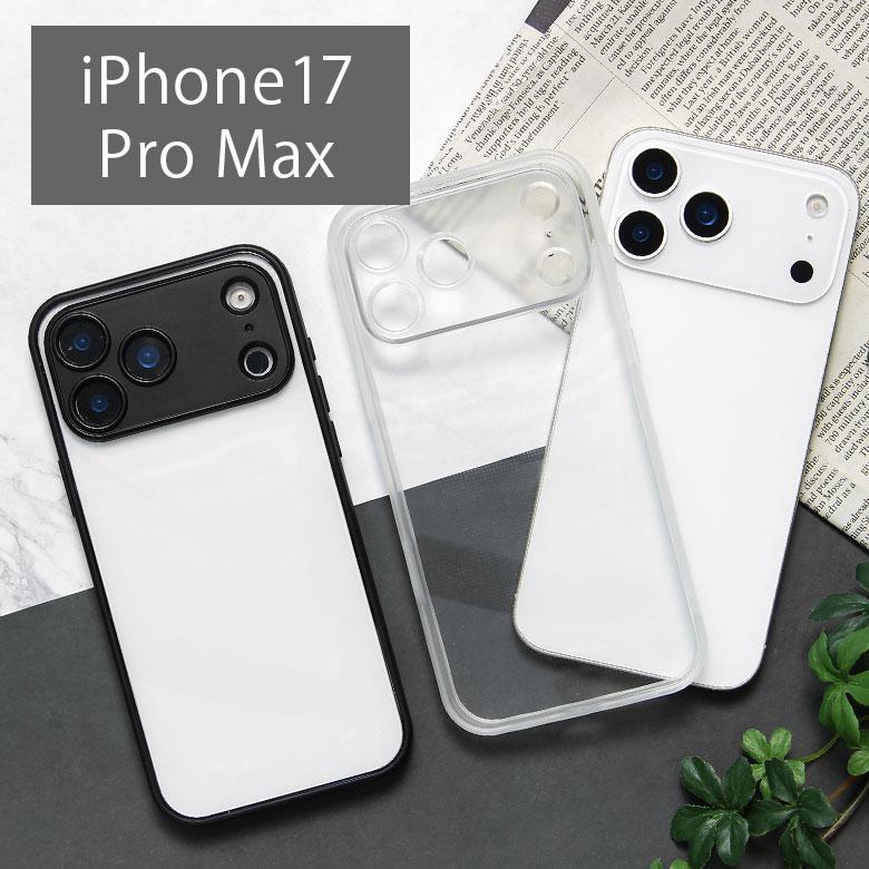 iPhone17Pro Max ケース IIIIfit プランプフレーム クリア ハイブリッド アイフォン 17pro max ift-188 | 