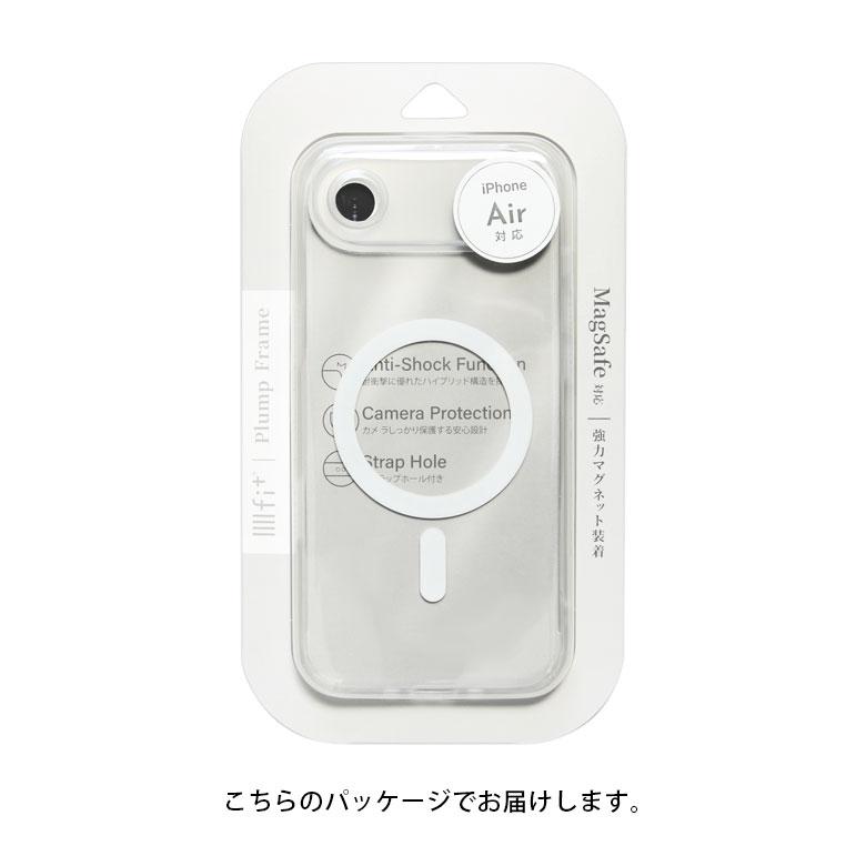 iPhone Air ケース MagSafe対応 IIIIfit プランプフレーム クリア ハイブリッド アイフォンAir ift-191 |  | 07