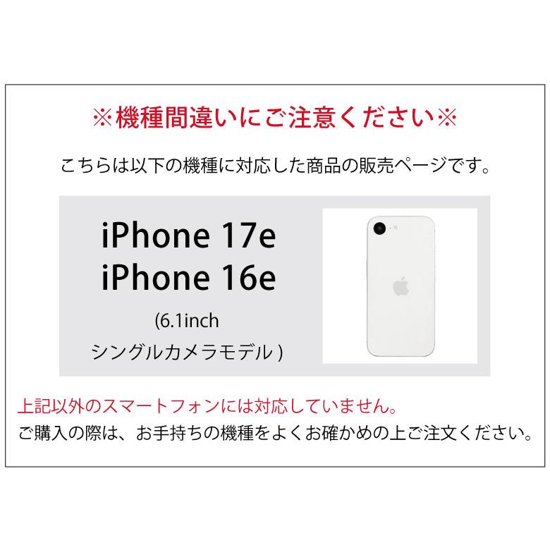 iPhone17e ケース iPhone16e ケース IIIIfit プランプフレーム クリア ハイブリッドケース ift-194 |  | 02