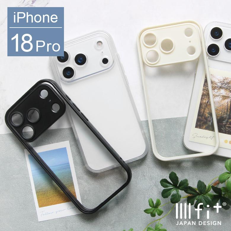 iPhone18 Pro iPhone17 Pro ケース IIIIfit プランプフレーム クリア ハイブリッド 推し活 耐衝撃 ストラップホール ift-196 | 