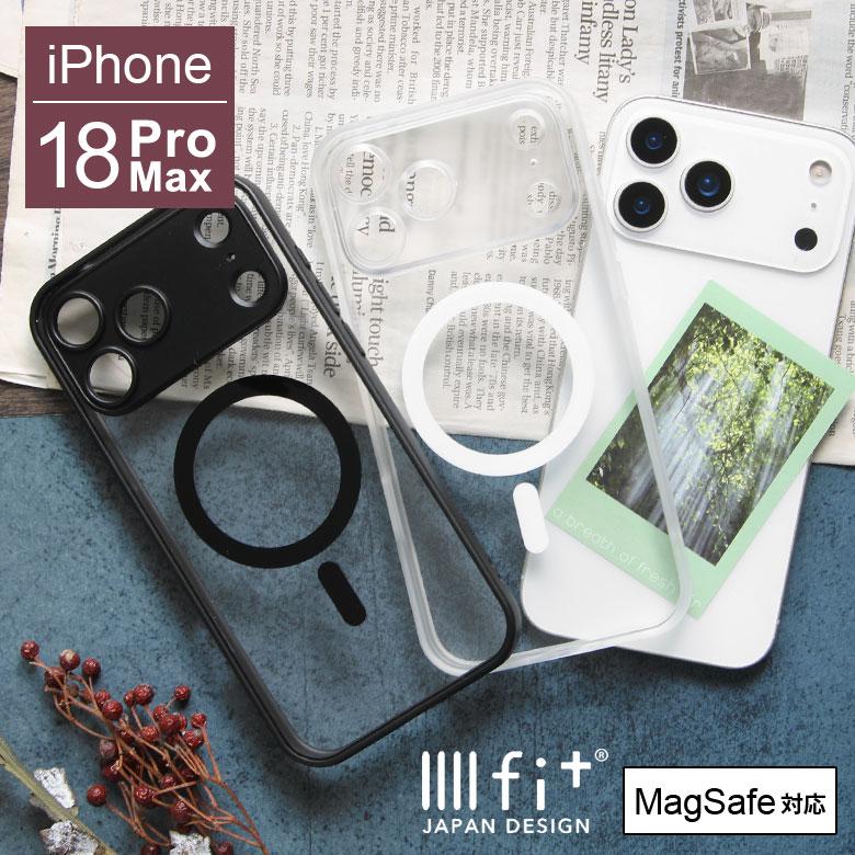 iPhone18 Pro Max iPhone17 Pro Max ケース MagSafe IIIIfit プランプフレーム クリア ハイブリッド 耐衝撃 推し活 ift-199 | 