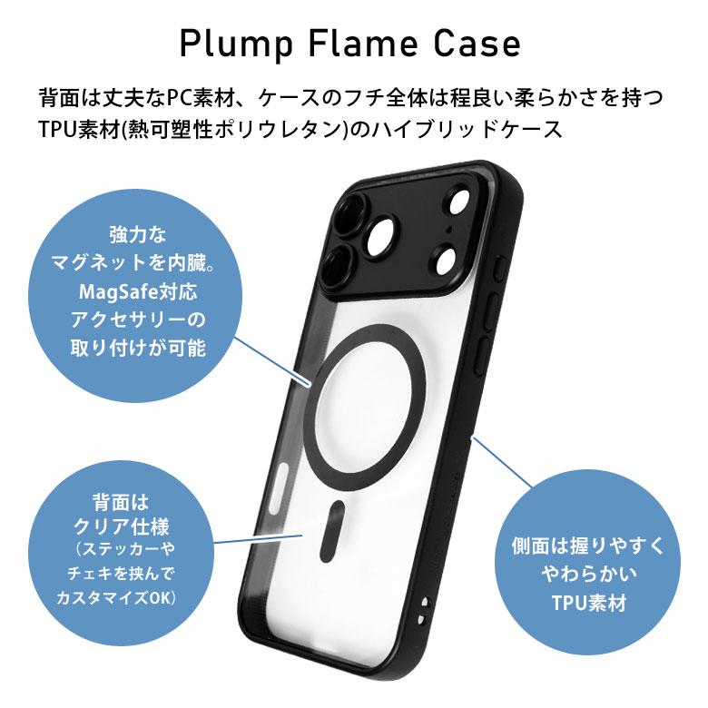 iPhone18 Pro Max iPhone17 Pro Max ケース MagSafe IIIIfit プランプフレーム クリア ハイブリッド 耐衝撃 推し活 ift-199 |  | 03