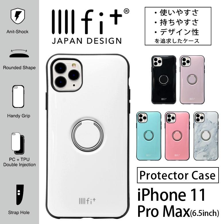 Iphone11promax ケース イーフィット Iiiifit リング付き アイフォンpro Max ケース Iphone 11 Pro Max ケース Ift 56 スマホケースの店 モノモード 通販 Yahoo ショッピング