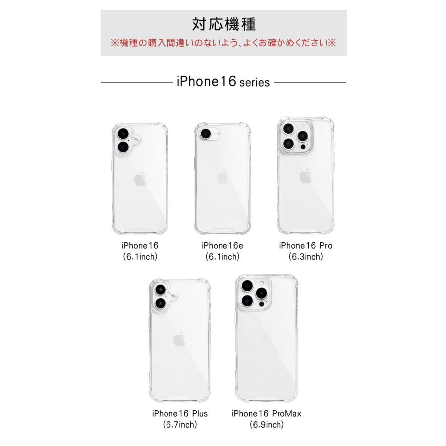 iPhone16 ケース iPhone15 クリア カバー 透明 シンプル アイフォン 16e Pro 15 Plus カバー 耐衝撃 透明 クリア アイフォン ソフト クリア |  | 07