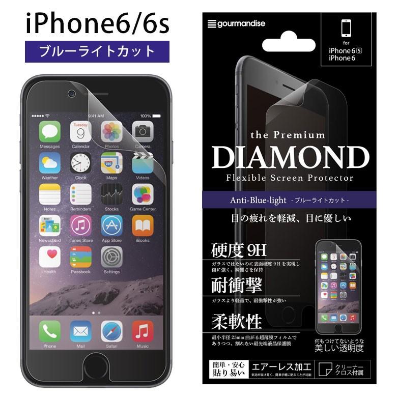 Iphoneケース 6s Iphone6s フィルム 保護 ダイヤモンド フレキシブル スクリーンプロテクターアイフォン6s アイフォン6 Iphone アイホン6 ケース Ip6sm 04 スマホケースの店 モノモード 通販 Yahoo ショッピング