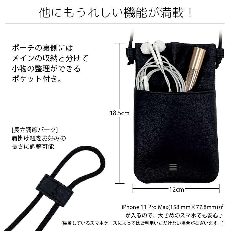 スマートフォンポーチ IIIIpocket スマホポシェット 肩掛け シンプル PUレザー ポーチ バッグ ポシェット | sanrio | 03