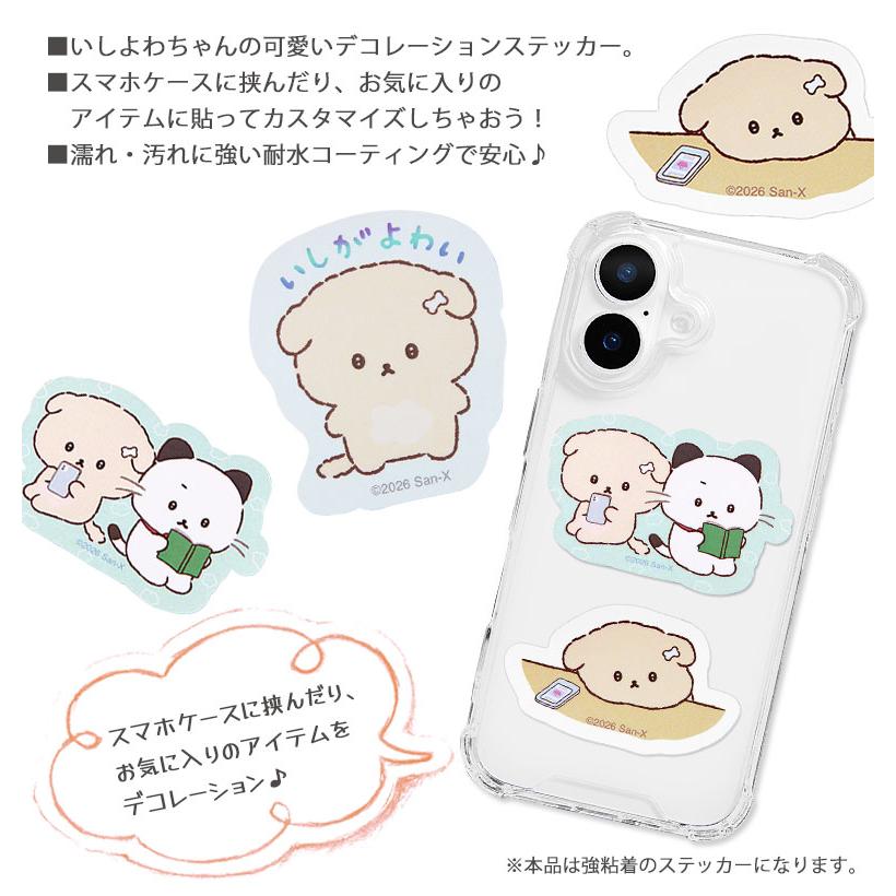 いしよわちゃん サンエックス モバイルステッカー スマホステッカー