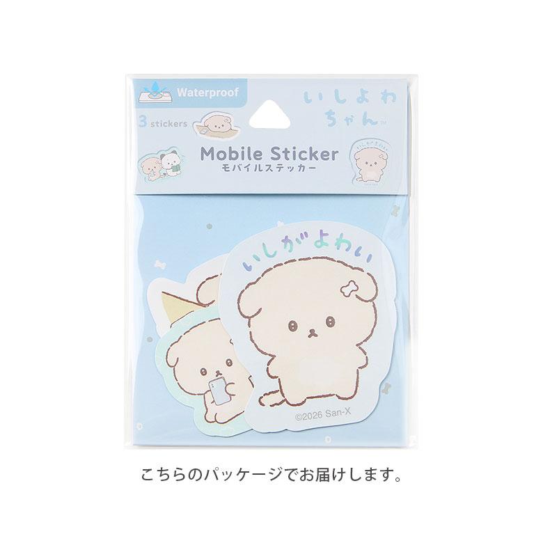 いしよわちゃん サンエックス モバイルステッカー スマホステッカー
