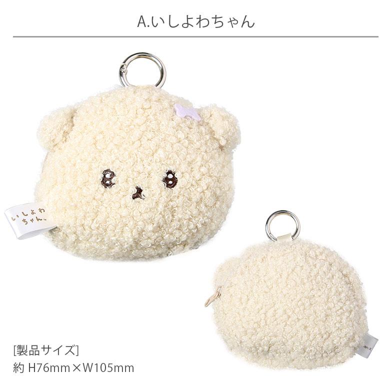 いしよわちゃん イヤホンマルチポーチ ガジェットポーチ AirPods Pro