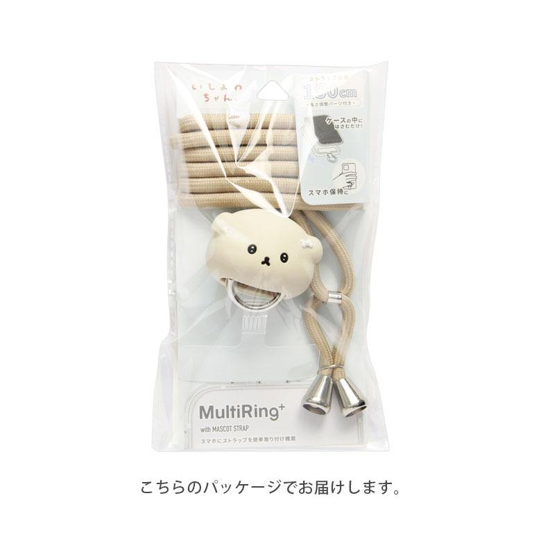 いしよわちゃん サンエックス マルチリングプラス マスコット