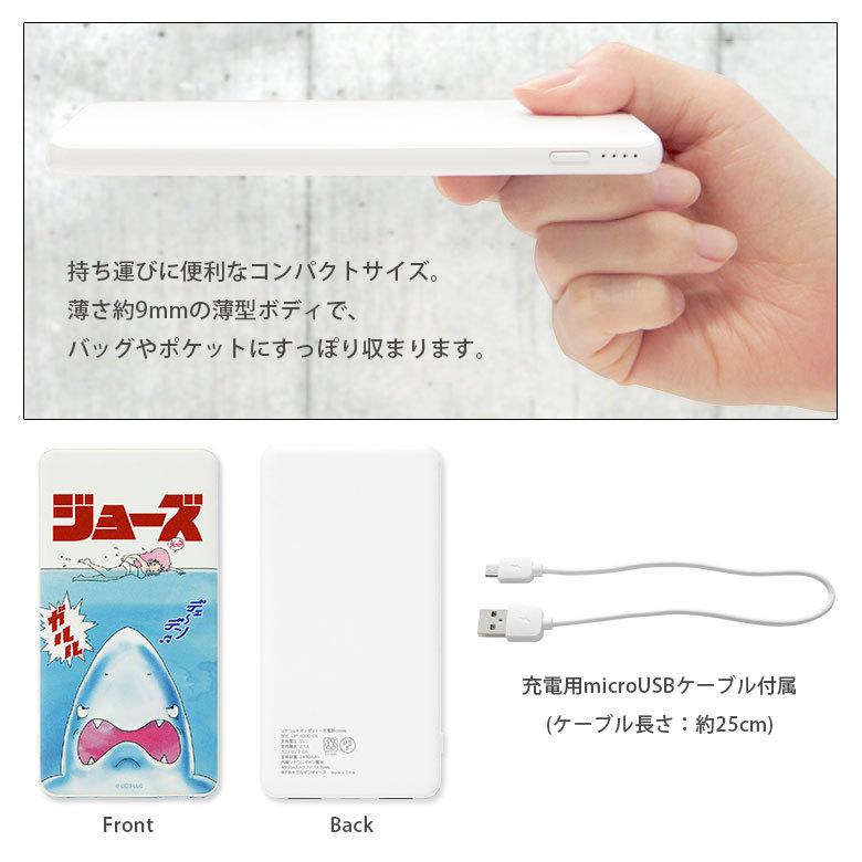 モバイルバッテリー iPhone 小型 軽量 携帯充電器 タイプC ジョーズ JAWS 4000mAh スマホバッテリー スマホ充電器 充電器 急速充電 jaws-08a |  | 02