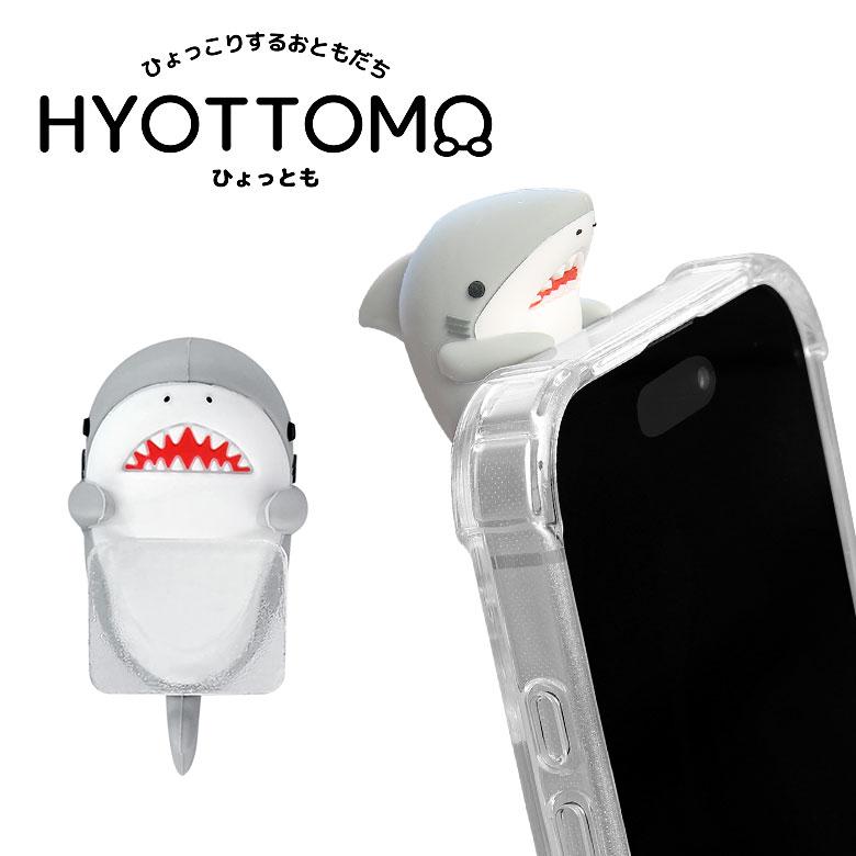 JAWS ジョーズ ひょっとも スマホ フィギュア マスコット 粘着シート