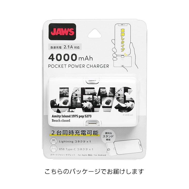 モバイルバッテリー 軽量 JAWS 4000mAh Lightning USB Type-C 充電器 2.1A 直挿し 小型 jaws-22a |  | 04