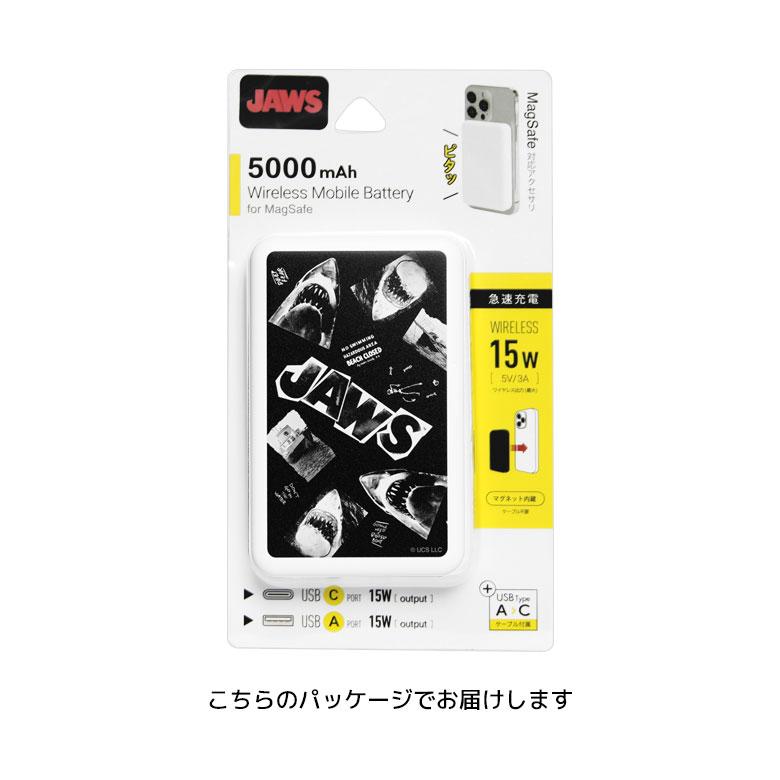JAWS ジョーズ MagSafe モバイルバッテリー 5000mAh ワイヤレス充電