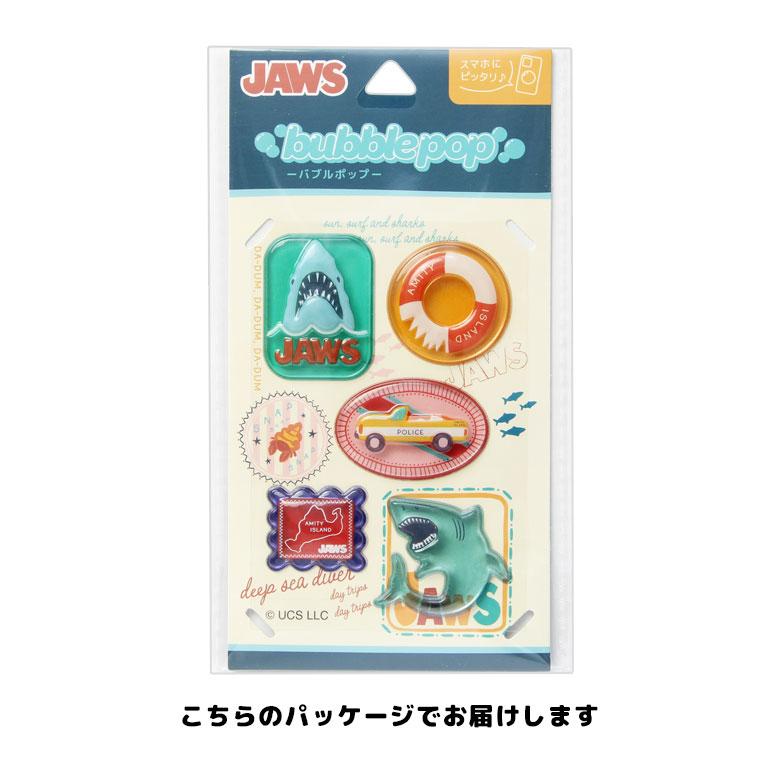 JAWS bubble pop 立体ステッカー ぷっくりシール スマホケース デコレーション JAWS-29A |  | 03