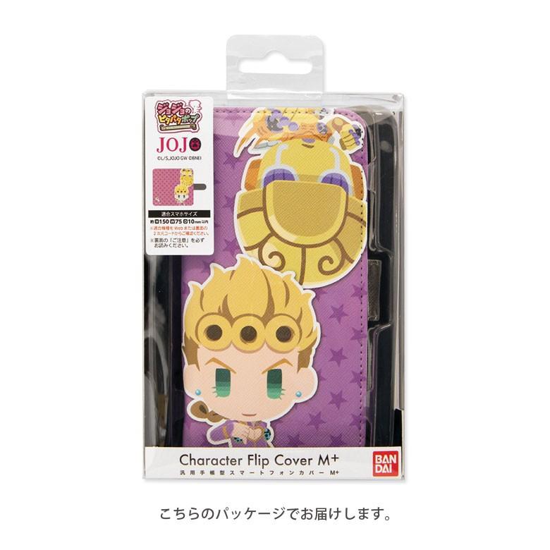 多機種対応スマホケース 手帳型 ジョジョのピタパタポップ M サイズ ジョジョ 5部 黄金の風 Jjk 38 スマホケースの店 モノモード 通販 Yahoo ショッピング