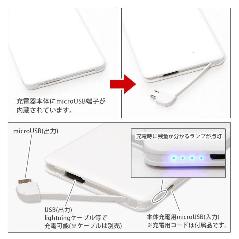 モバイルバッテリー iPhone 軽量 ジュラシックワールド 4000mAh 2.1A 充電器 急速充電 ケーブル内蔵 jw2-13｜monomode｜02