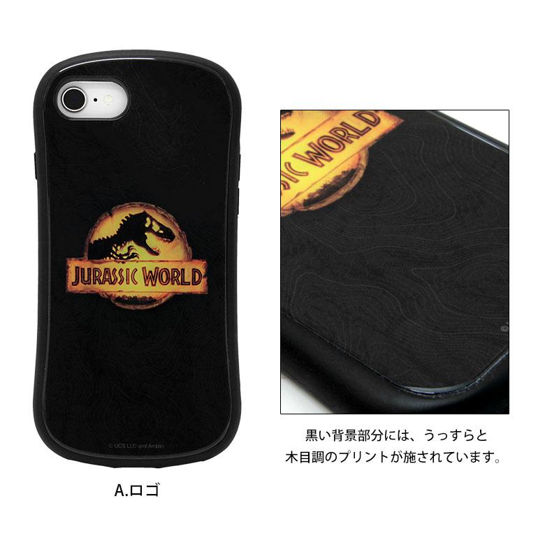 iPhone SE ケース 第2世代 第3世代 ガラス ジュラシック・ワールド