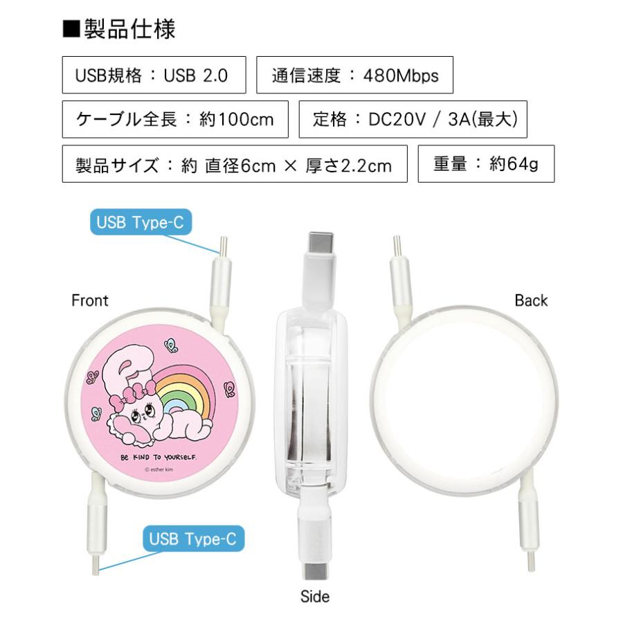 エスターバニー Type-C to Type-C 充電ケーブル リール式 巻き取り PD60W 急速充電 データ転送 Esther Bunny USB2.0 コード 絡まない スマホ タブレット keb-05 |  | 03