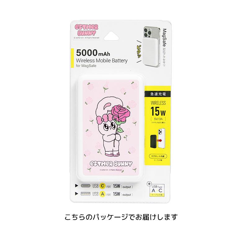 エスターバニー MagSafe モバイルバッテリー 5000mAh ワイヤレス充電 Esther Bunny iPhone16 15 14 13 12 マグセーフ 磁石 ピタッと充電 keb-07 |  | 08