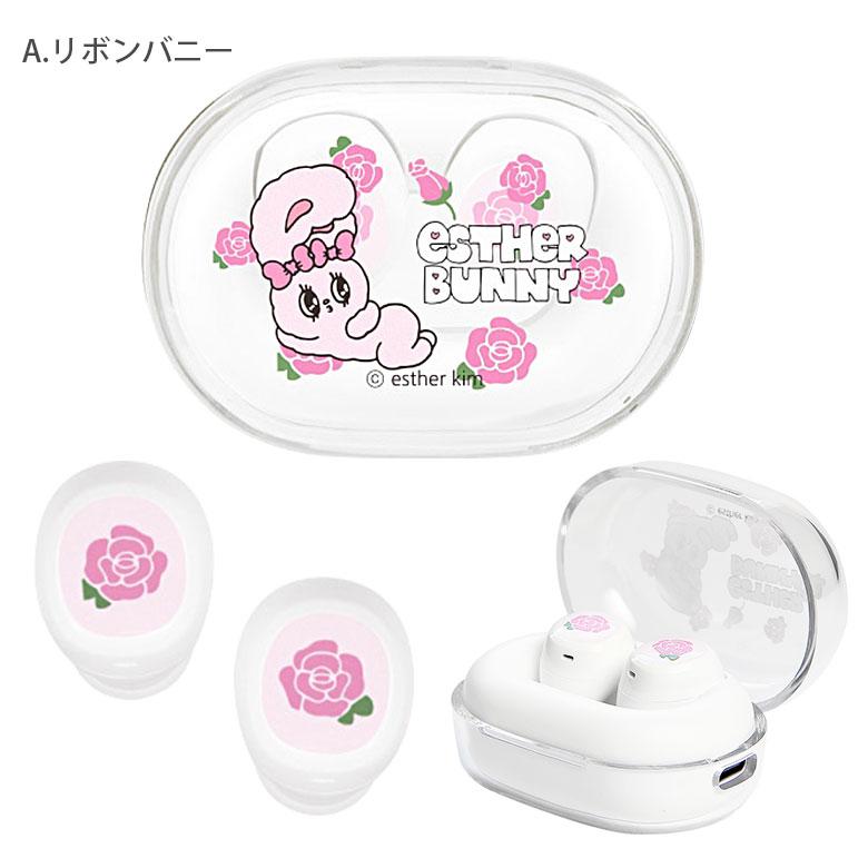 エスターバニー ワイヤレスイヤホン Bluetooth 5.3 Esther Bunny