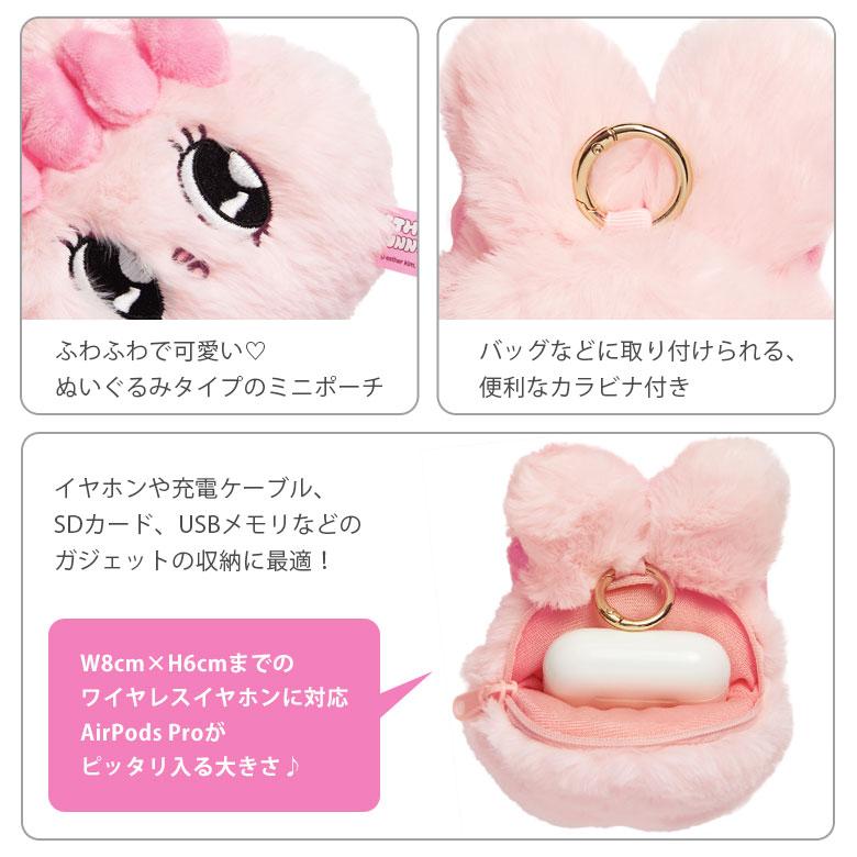 Esther Bunny ぬいぐるみ マルチポーチ カラビナ付き keb-14a