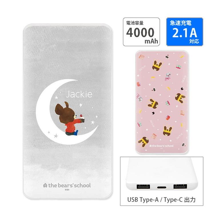 モバイルバッテリー Iphone 2 1a 4000mah Type C Android Dn 981 カーズ スマホ充電器 ディズニー ピクサー 充電器 急速充電対応 人気の春夏 Android