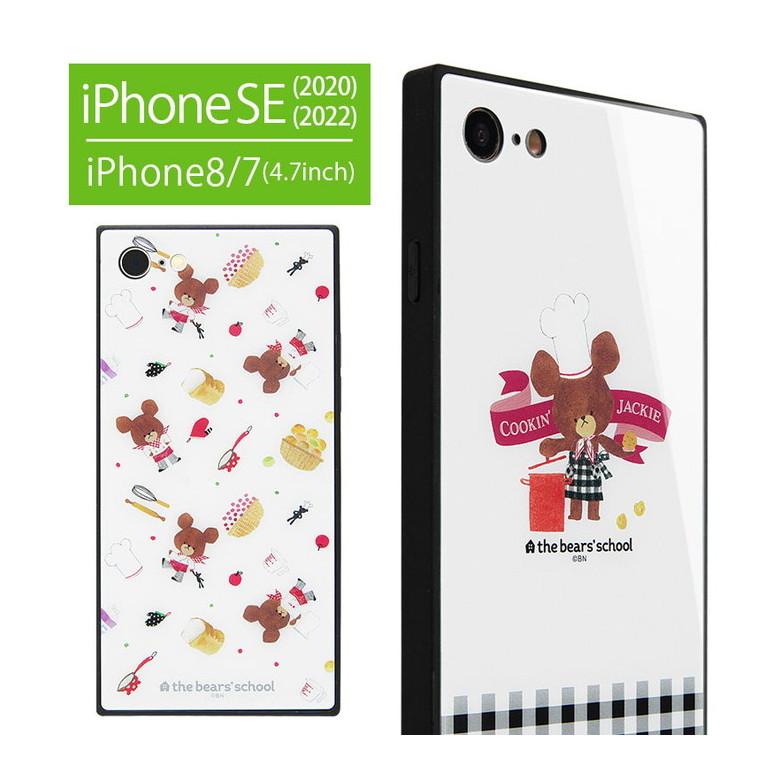 くまにぃ　Apple iPhone SE第二世代 ディズニーキャラクター ／ iPhone SE (第3世代/第2世代) / 8