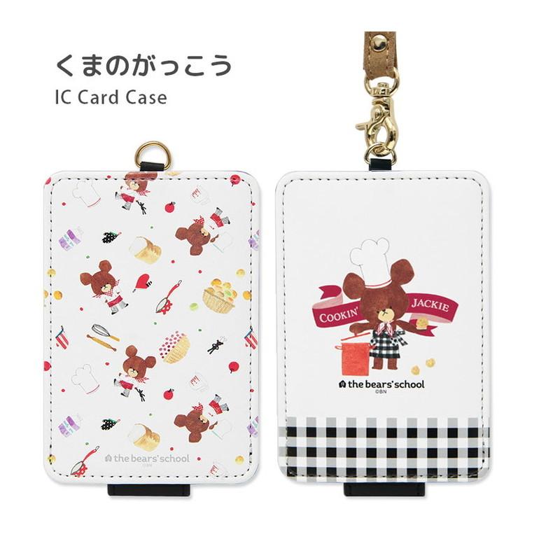 パスケース くまのがっこう ICカードケース kg-272 : スマホケースの店