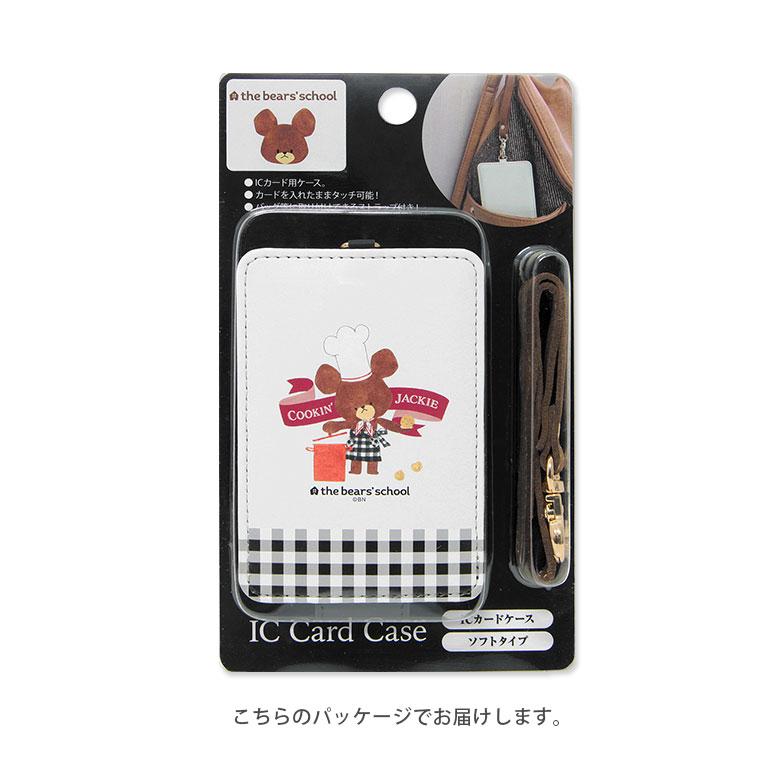 パスケース くまのがっこう ICカードケース kg-272 : スマホケースの店