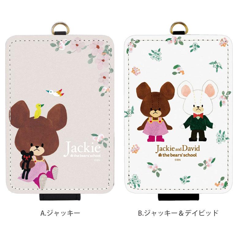 パスケース キャラクター くまのがっこう ICカードケース kg-278