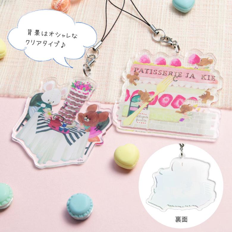 ストラップ アクリルストラップ Lサイズ くまのがっこう アクリル