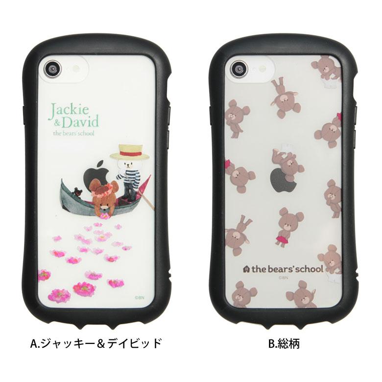 iPhone SE ケース 第3世代 第2世代くまのがっこう iPhone8 クリア
