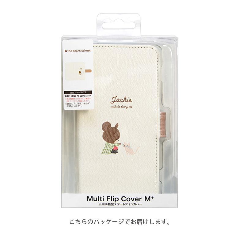 多機種対応スマホケース M+サイズ くまのがっこう 多機種対応 手帳型 iPhone android スマホケース カバー kg-305 |  | 07