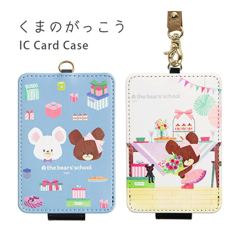 ido 充電 ステッカー ぬいぐるみ パスケース 押しボタンくん
