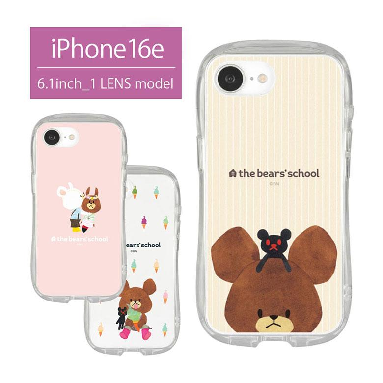 ●familiar 女の子とクマ刺繍 iPhoneケース13 一部アイテムの再販売が決定!】モバイルアクセサリーに新たな