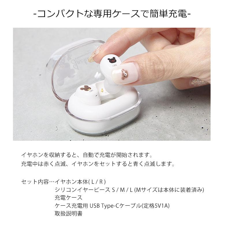 ワイヤレスイヤホン Bluetooth 5.3 くまのがっこう ジャッキーズ