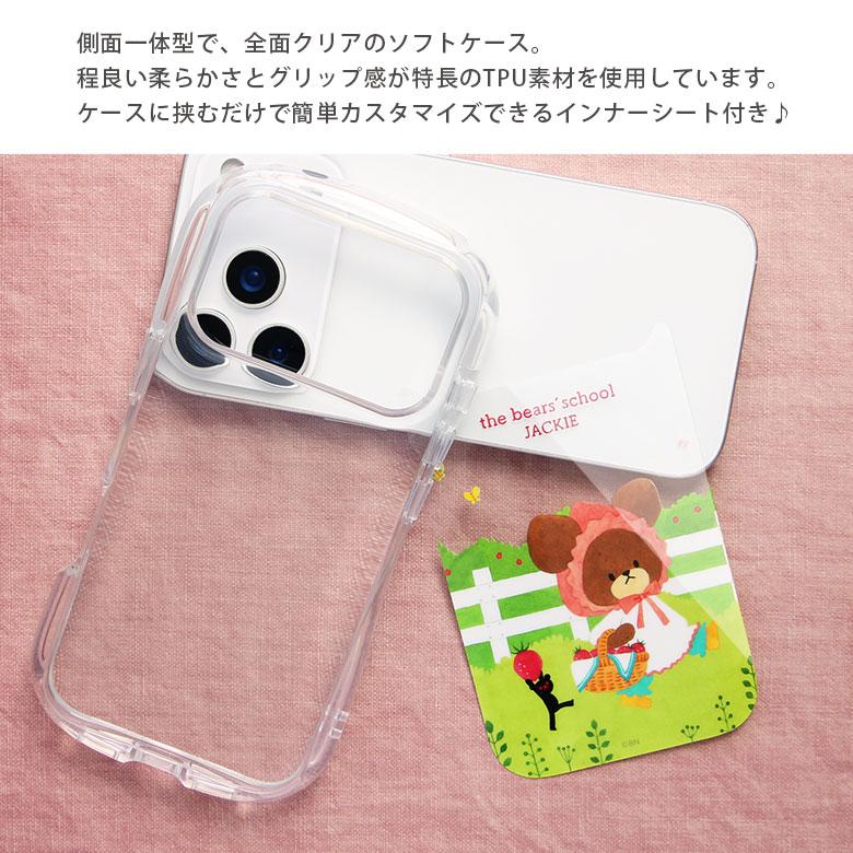 くまのがっこう　iPhone 17 Pro クリスタルクリアケース ソフトカバー iPhone17 pro アイフォン17 プロ　kg-331a |  | 02