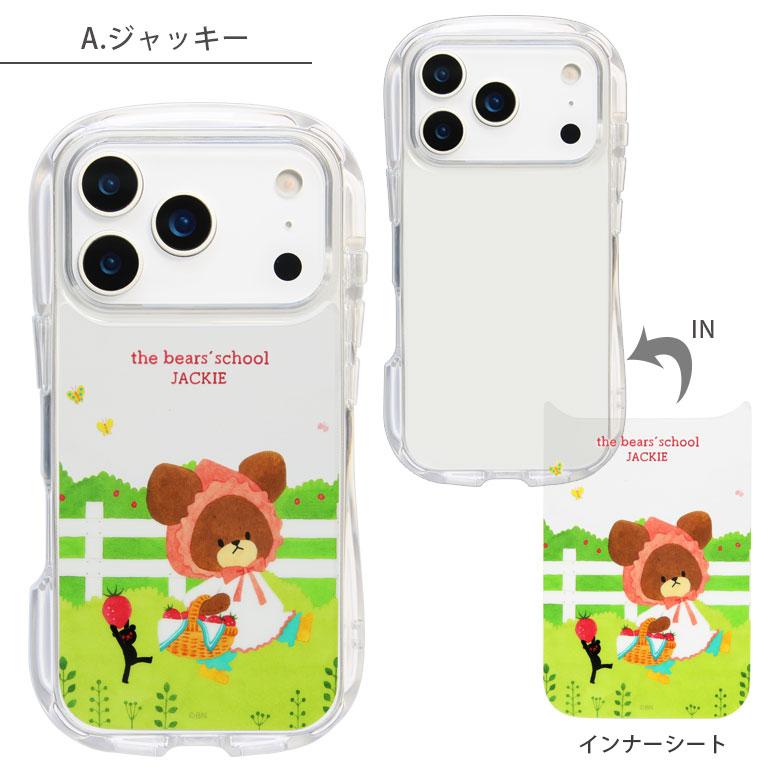 くまのがっこう　iPhone 17 Pro クリスタルクリアケース ソフトカバー iPhone17 pro アイフォン17 プロ　kg-331a |  | 05