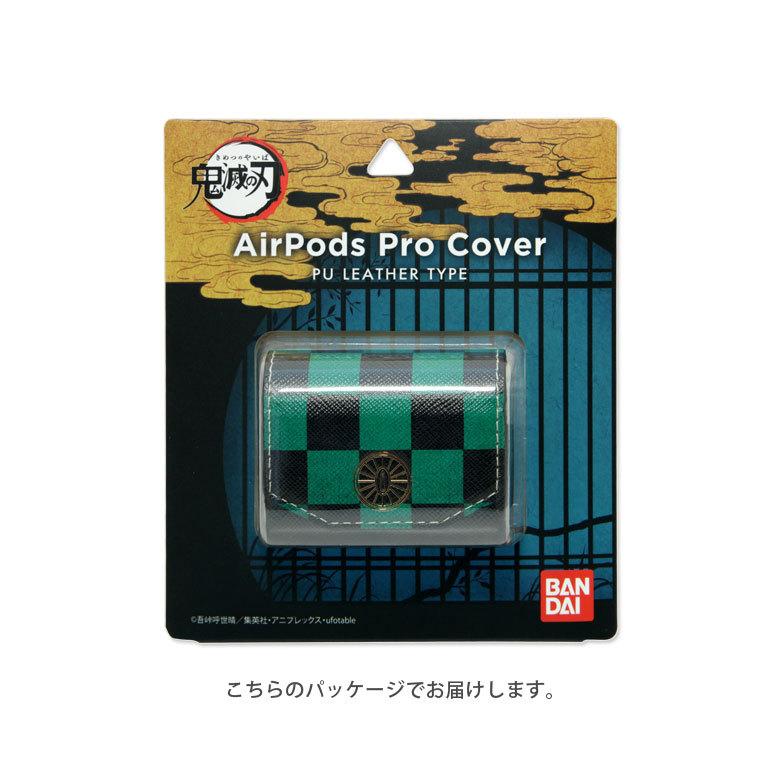 AirPods Pro ケース 鬼滅の刃 レザーカバー PUレザー 鬼滅グッズ Air 