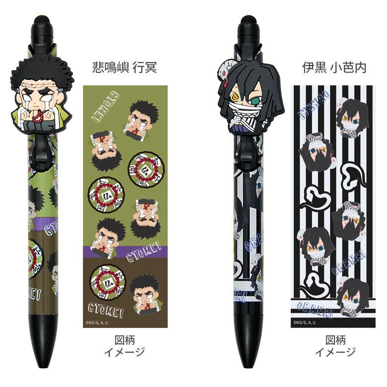 【おまけ付き】鬼滅の刃　コンプリートセット　ボールペン ボールペン 鬼滅の刃 タッチペン機能付き スマートフォン タブレット