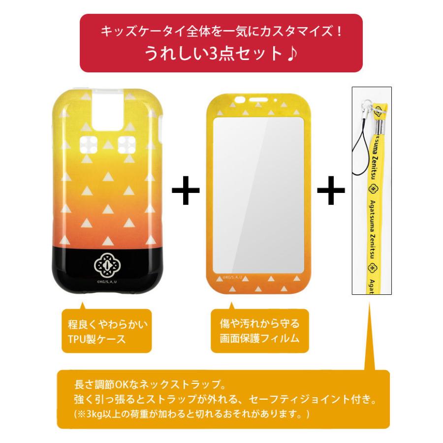 キッズケータイ ドコモ カバー 鬼滅の刃 Docomo Sh 03m ケース フィルム ネックストラップ 3点セット ジュニア スマートフォン ソフトケース Kmy 45 Kmy 45 スマホケースの店 モノモード 通販 Yahoo ショッピング