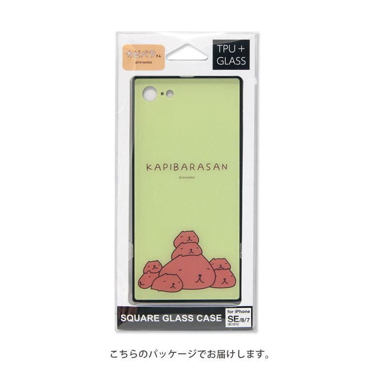 iPhone SE ケース 第2世代 カピバラさん ガラス スクエア iPhone8