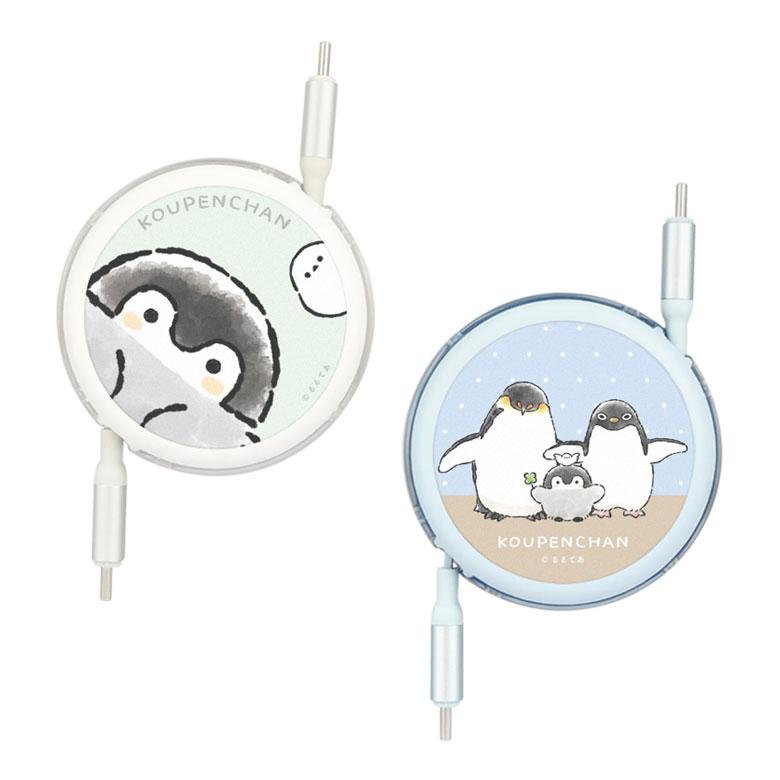 充電ケーブル タイプC Type-C to Type-C リール式  コウペンちゃん同期  充電コード PD60W 対応 USB2.0 グッズ 充電 同期 ケーブル スマホkpc-08 |  | 01